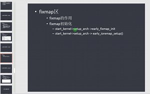 30 虚拟内存管理：fixmap区