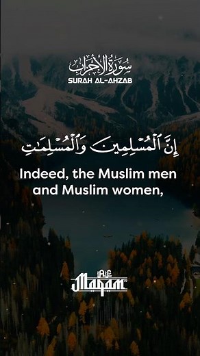 Beautiful Recitation of Quran | Innal muslimina wal muslimati #ahzab #quran #recitation #tilawat