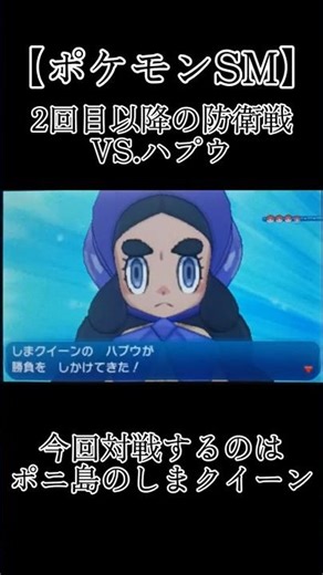 [Pokemon SM] Champion Defense! VS. Hapu / Gyarados' 5 Win Streak Show