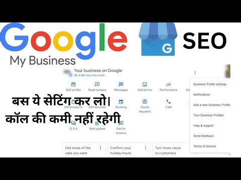 Google My Business Profile Settings for SEO | GMB SEO 2026 | GBP SEO Guide