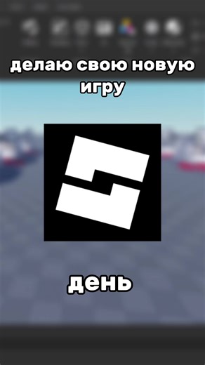 с наступающим вас:) #RobloxStudio #fyp #elbruso