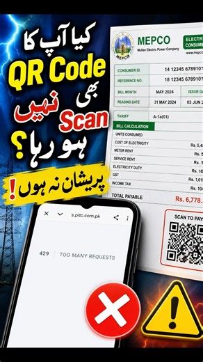 Bijli k bill k oper qr code scan ni ho raha| Electricity bill Qr code scan problems