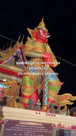 ท้าวเวสสุวรรณโณ