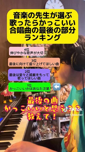 中学生におすすめのかっこいい合唱曲ランキング