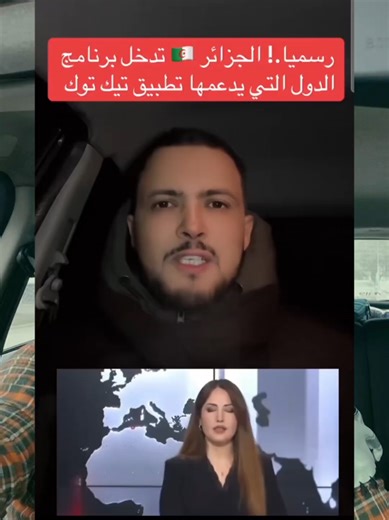 أرباح تيك توك تحديث تيك توك 2026 RPM تيك توك Creator Rewards Program الربح من تيك توك خوارزمية تيك توك صناع المحتوى #creatorsearchinsights #ahmed_شروحات_تيكتوك #viralvideos #tiktokAi