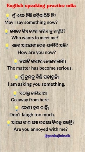 Spoken English in odia short Sentences