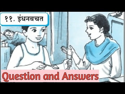 5th std marathi lesson 11. Indhan bachat. Question and Answers.