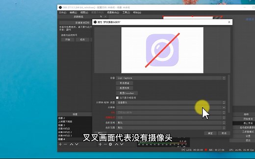 第七章 通过罗技Capture把摄像头画面投放到多个软件【充分发掘罗技摄像头性能】| 徐谈谈系列教程