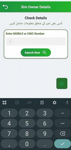 Sim Owner Detail with Name and address 2026 | Check any SIM Owner Details | Sim kis ke naam par hai