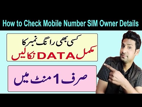 How to Check Mobile Number Information Safely | Sim Owner Details 2025