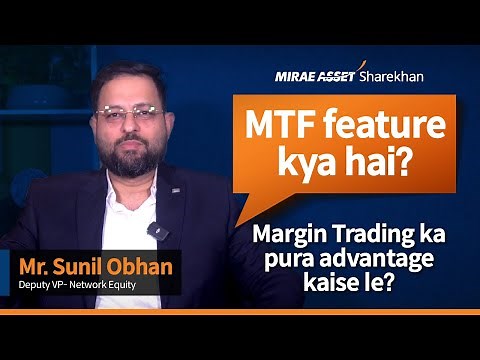 MTF Feature kya hai? Margin Trading kaise karna hai on Mirae Asset Sharekhan