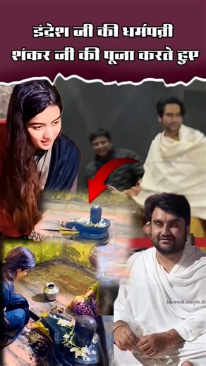 तेरे भरोसे बाबा मेरा परिवार है | indresh maharaj ji ki wife Shipra Sharma #bageshwardhamsarkarlive