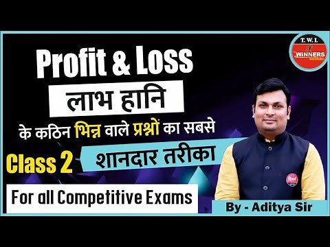 Profit And Loss | Class 2 | profit and loss tricks| Profit And Loss Bank | Maths By Aditya Patel Sir