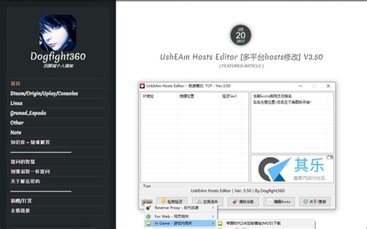 一个软件，解决GOG大部分网络问题