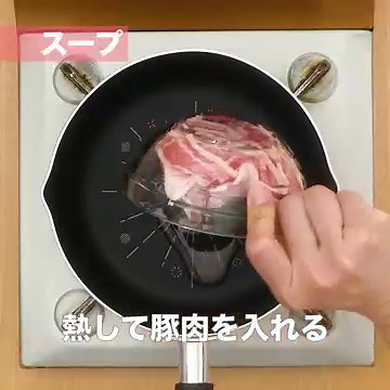 ニンニクとごま油の本格スープで！豚バラつけ麺のレシピ | デリッシュキッチン