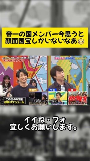 帝一の国メンバー今思うと顔面国宝しかいないなあ😳 #嵐 #嵐にしやがれ #大野智 #二宮和也 #櫻井翔 #相葉雅紀 #松本潤