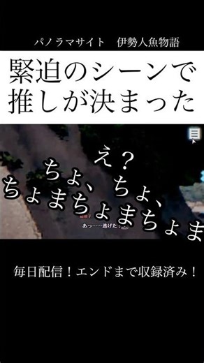 【推し、決定】パラノマサイト 伊勢人魚物語【神ゲー実況】 #パラノマサイト #伊勢人魚物語 #ゲーム実況