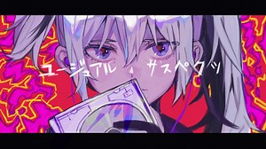 appy feat.flower「ユージュアル・サスペクツ」