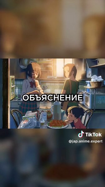 jap.anime.expert on TikTok