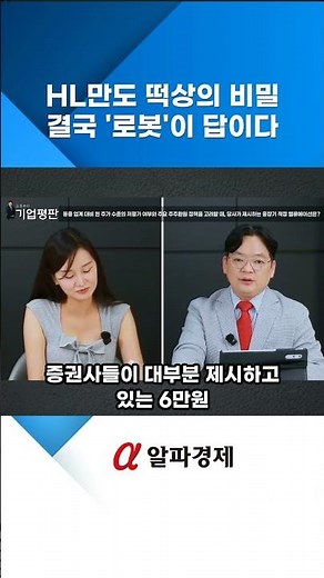 HL만도의 로봇 활용 비밀 - 주식 투자 Insights