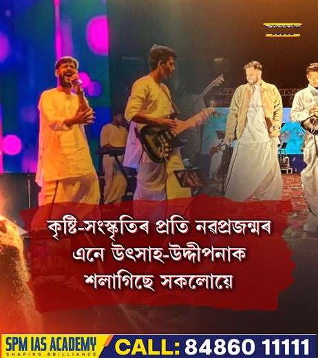 Current Trend Assam on Instagram