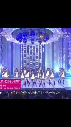 乃木坂46 - 会いたかったかもしれないの魅力