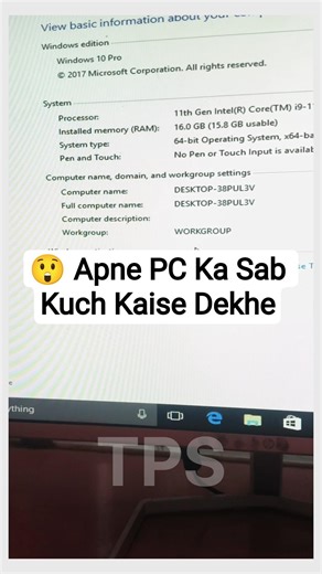 Computer Ka Pura Details Kaise Check Kare? | Laptop / PC Full Information in Hindi #computer
