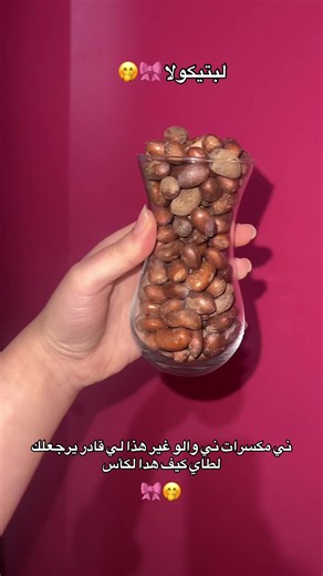 لبتيكولا: طريقة تحضير شهية ولذيذة