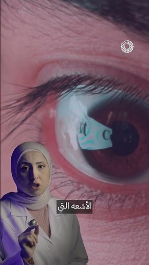 هل استخدام الشاشات يؤدي لفقدان النظر؟ 💻👁️