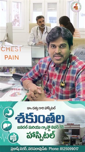 Should You Worry About Chest Pain? Quiz