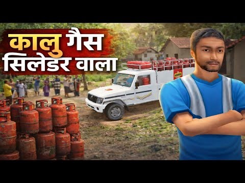 कालु गैस सिलेंडर वाला INDIAN PICKUP GAME | BUS SIMULATOR INDONESIA GAS MOD GAMEPLAY