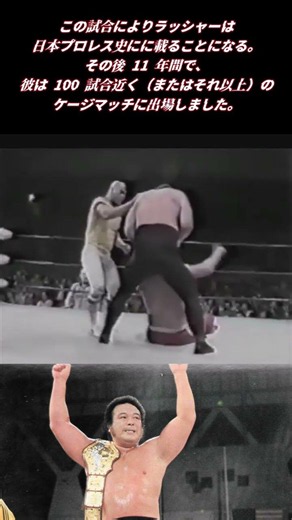 Strong and tough... Rusher Kimura