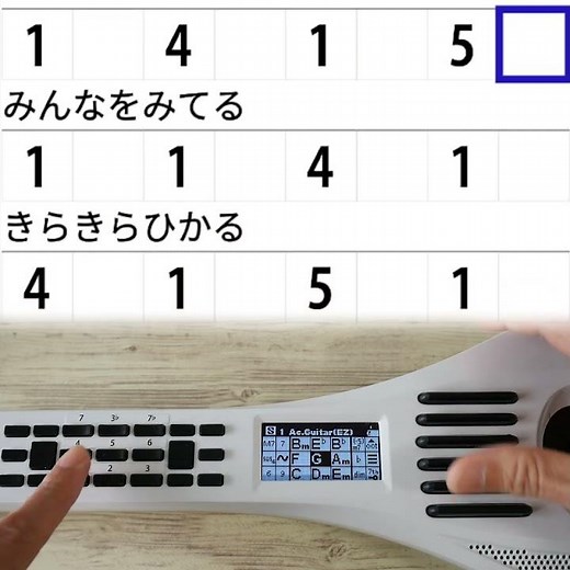 きらきら星【逆カラオケ】インスタコード演奏例