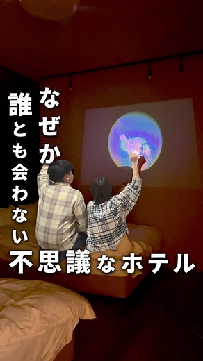 くぼたび｜旅に生きるアラサー夫婦 on Instagram: "こちらは栃木にある「Rakuten STAY MOTEL 日光鬼怒川」です🙌 駐車場もついてるし、鬼怒川温泉駅から歩いて10分くらいで鬼怒川観光に便利だった！ ワンちゃんや猫ちゃんが宿泊できる部屋もあるから、ペット連れの旅行にもよき✨ サービス内容などは変わる可能性があるため、最新の情報は宿泊予約サイトでご確認ください🙇‍♂️🙇‍♀️ ◆周辺施設◆ 東武ワールドスクエア：車で約4分 日光江戸村：車で約8分 鬼怒川ライン下り：車で約4分 エーデルワイススキーリゾート：車で約36分 #鬼怒川温泉 #鬼怒川旅行 #卒業旅行"