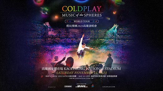 3.9K views · 323 reactions | 敖 Coming to Kaohsiung - Music Of The Spheres World Tour. 2023/11/11 (SAT) Kaohsiung National Stadium Tickets on sale 2023/05/18 (THU) 12PM.  | Coldplay | Facebook