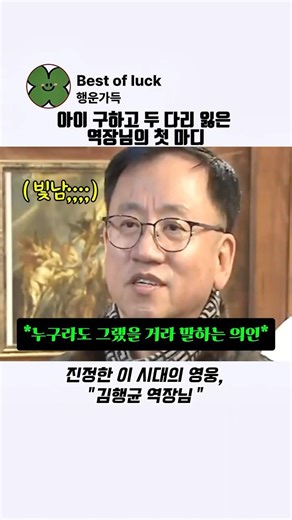 '진짜 어벤져스'라 부르는 2003년 한국 기차역의 기적