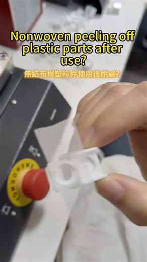 Ultrasonic welding for nonwoven＆plastic part | Leak-proof seams, withstands peeling force
