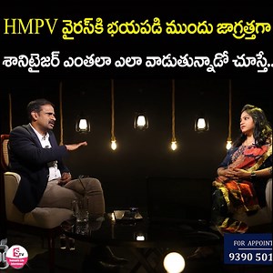 74K views · 387 reactions | HMPV వైరస్ కి భయపడి ముందు జాగ్రత్తగా శానిటైజర్ ఎంతలా ఎలా వాడుతున్నాడో చూస్తే..Andamaina Jeevitham SEASON - 2 Episode || Dr. Kalyan Chakravarthy & Anchor Jaya #AndamainaJeevitham #DrKalyanChakravarthy #AnchorJaya #sumantvlifeinterviews | Sumantv Life Interviews | Facebook