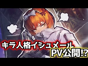 キラ人格イシュメール PV公開!? limbus company リンバスカンパニー 中指子方