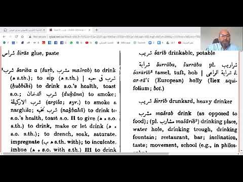 How to use Hans Weir, an Arabic Root-based Dictionary (Introductory)