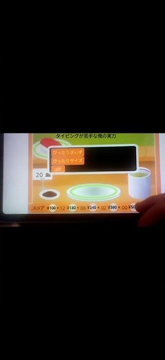 タイピングは嫌いです#ふゆら#タイピング練習#寿司打