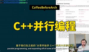 【C++ 并行编程 CoffeeBeforeArch】
