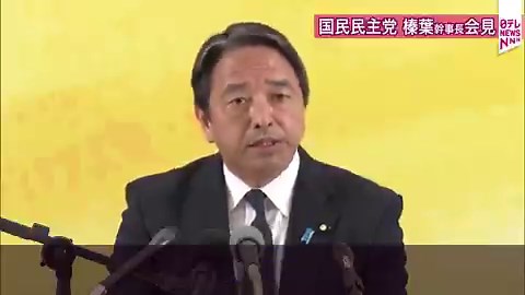 国民民主党の榛葉幹事長、辺野古事故に　「命を守れとか言いながら、どれだけの反省と謝罪があったのか… あの抗議活動の方々、船を運行していた方、学校法人、旅行会社…どれひとつ見ても納得できないね」　「オール沖縄という美名の下で反対活動されてた方々は、命の重みをどう考えてるのか」