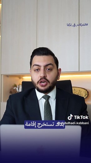 التسجيل في الغرفة التجارية: فوائد وامتيازات للشركات