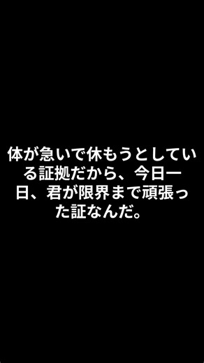 【早く寝たい人へ】一瞬で眠れる〇〇の方法