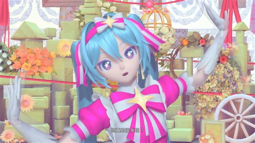 PDAFT MOD 拼凑的断音/ツギハギスタッカート 即刻轮回miku