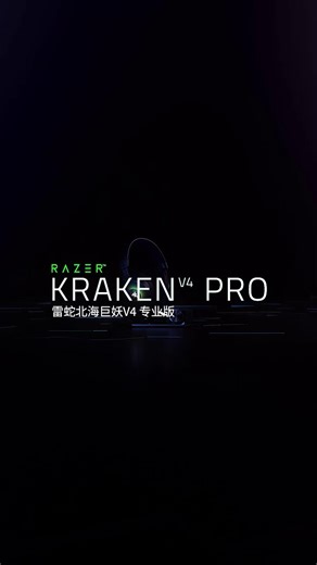 雷蛇（Razer）北海巨妖V4专业版Pro 头戴式无线蓝牙电竞游戏耳机耳麦 RGB灯效 THX空间音效 CSGO 三角洲官方指定