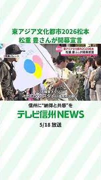 Japan, China, and South Korea Foster International Exchange Through Events: "Culture City of East...