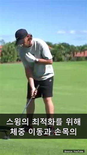 ⛳ 프로도 숨긴 아이언 비밀 | 월드 골프 메카닉스