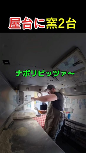 屋台とは思えない…本格ペパロニピザの作り方が最高すぎた